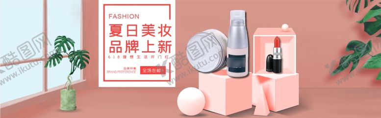 编号：68615809271737247383【酷图网】源文件下载-化妆品海报