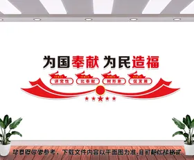 党建标语