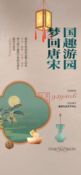 蓝色中式中秋节海报