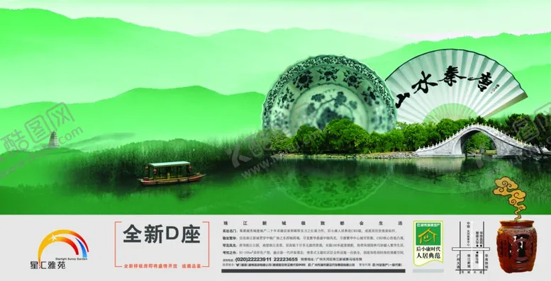 编号：98948909280847201363【酷图网】源文件下载-中国风水墨