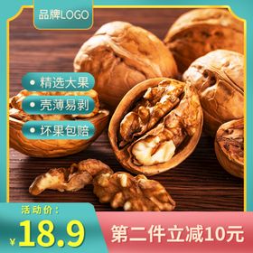 休闲食品薄皮核桃主图