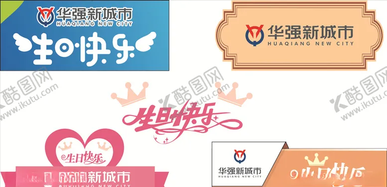 编号：60111907020504345143【酷图网】源文件下载-华强标签