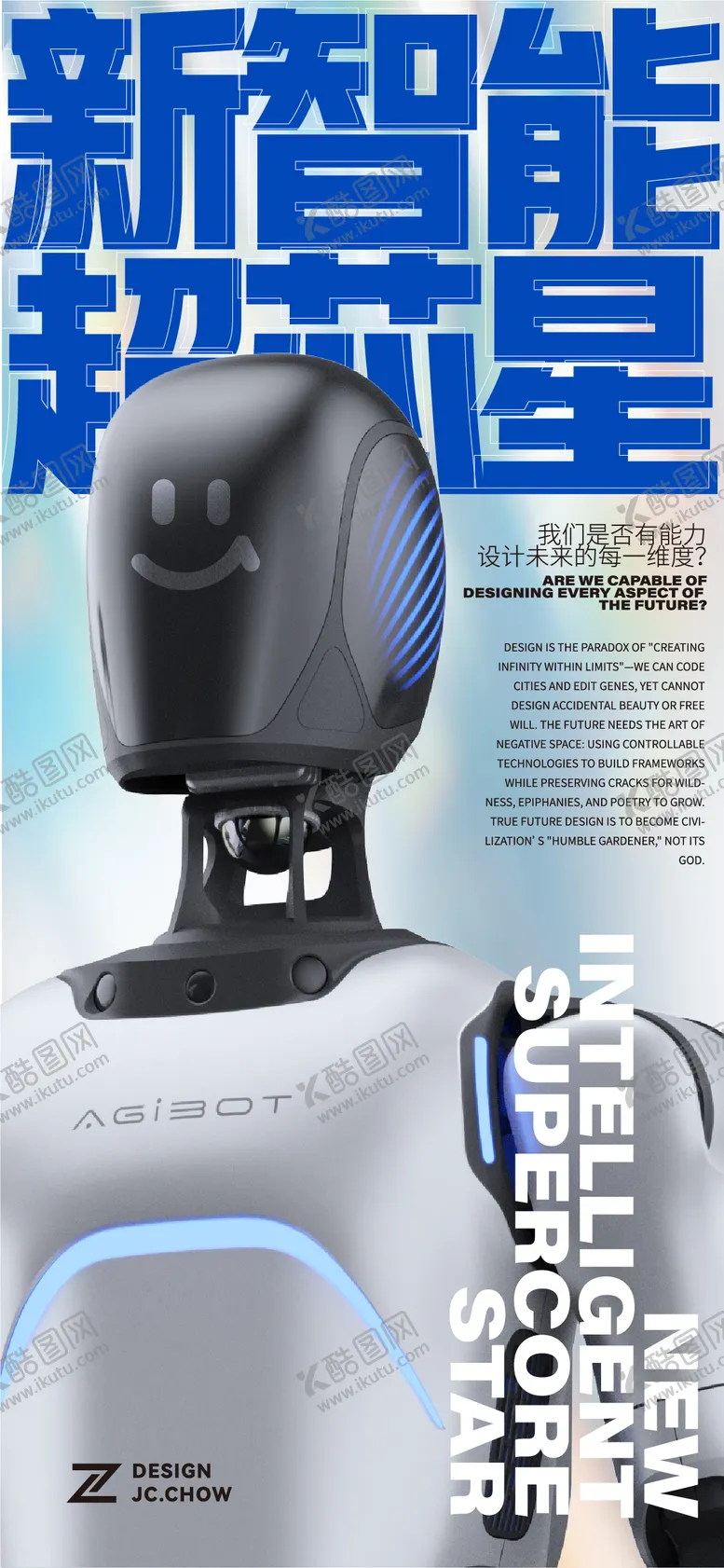 编号：40198601091954558727【酷图网】源文件下载-芯片ai智能科技公司活动海报