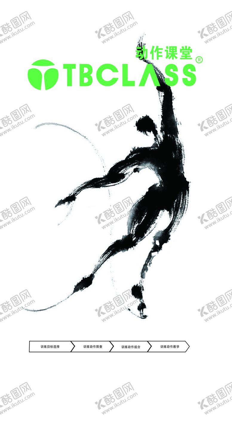 编号：29572202280745495010【酷图网】源文件下载-动作课堂体操运动灯箱