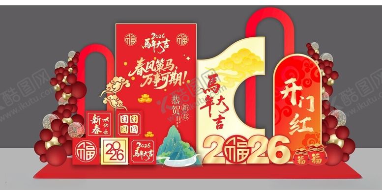 编号：95588601042203432897【酷图网】源文件下载-元旦美陈背景