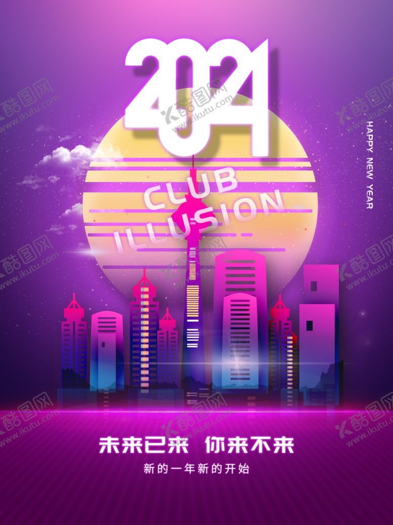 编号：15526910180726484759【酷图网】源文件下载-年会