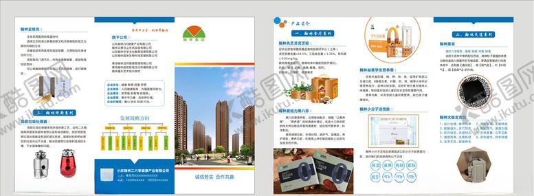 编号：81101307090450304879【酷图网】源文件下载-公司产品三折页