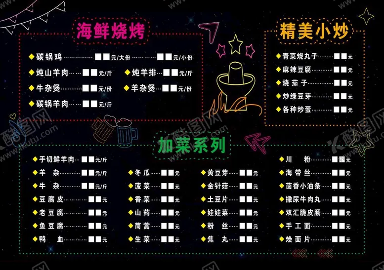 编号：58268601170347025646【酷图网】源文件下载-饭店 烧烤 火锅 海报 点菜单