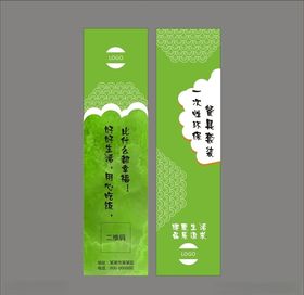 筷套设计平面图