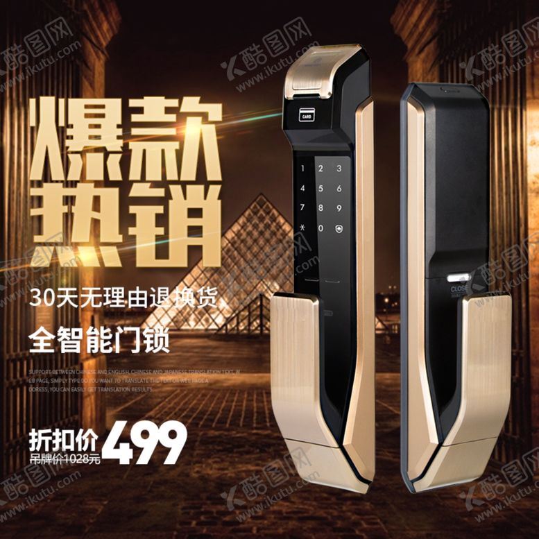 编号：73153510070903058144【酷图网】源文件下载-淘宝主图