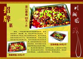 甜品菜单内页