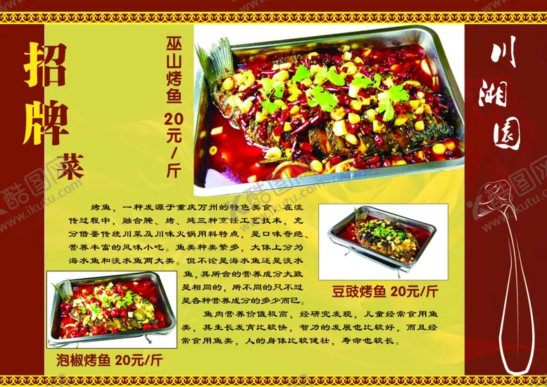 编号：97855207021236123086【酷图网】源文件下载-菜单内页