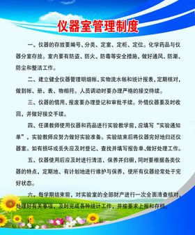 编号：69810409241554413529【酷图网】源文件下载-卡通化学仪器