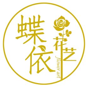 鲜花标识设计