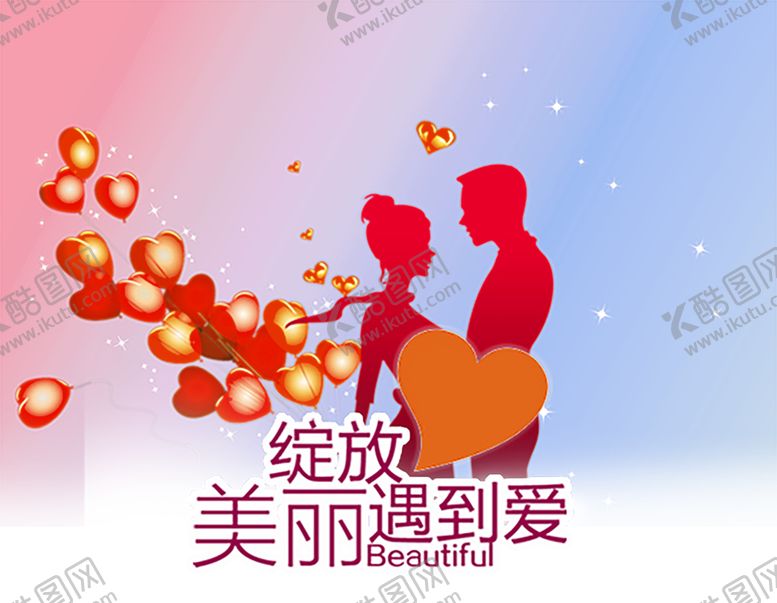 编号：12007209161354251033【酷图网】源文件下载-浪漫素材