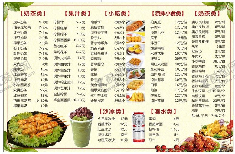 编号：36494302010629059881【酷图网】源文件下载-奶茶店菜单