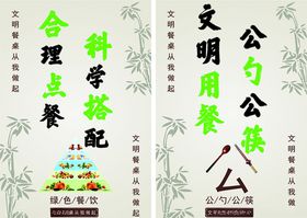 合理点餐科学搭配