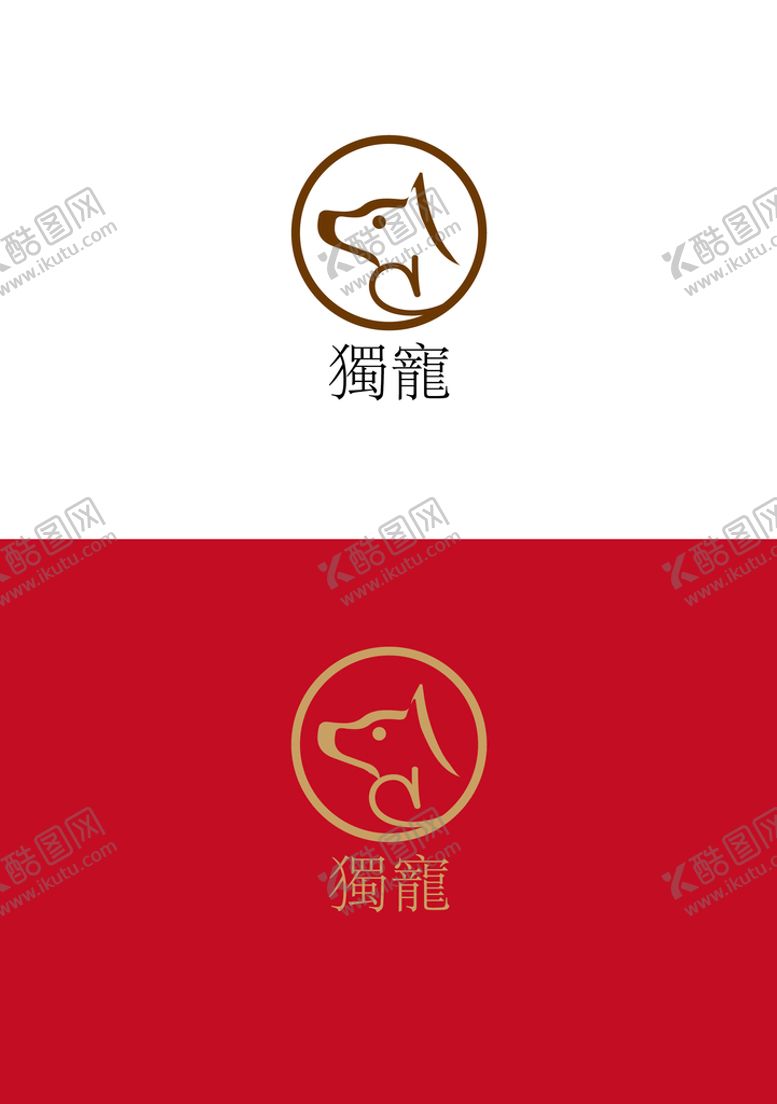 编号：47201911200800483091【酷图网】源文件下载-宠物标识设计