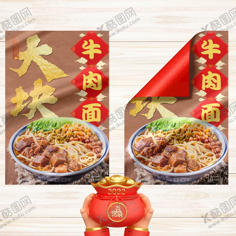 编号：63972409261511452590【酷图网】源文件下载-大碗大块牛肉面