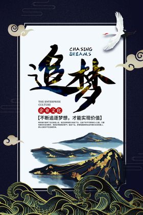 企业文化星空背景黄金背景办公展板高科技