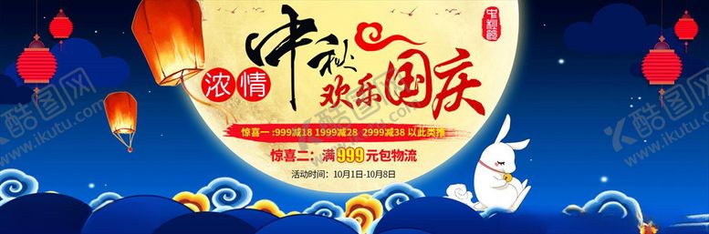编号：64774105180603073316【酷图网】源文件下载-中秋节