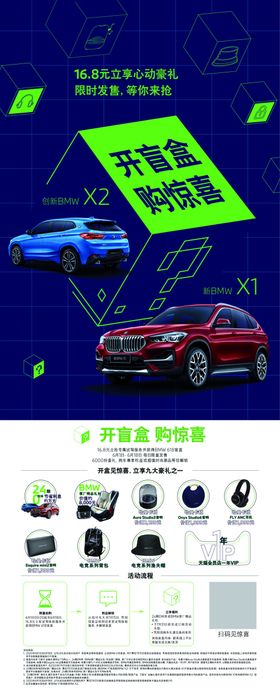 汽车展架