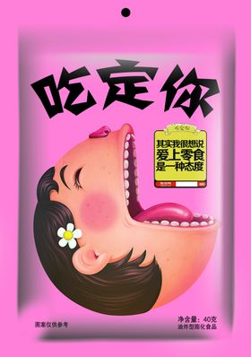吃嘛嘛香PSD分层文件