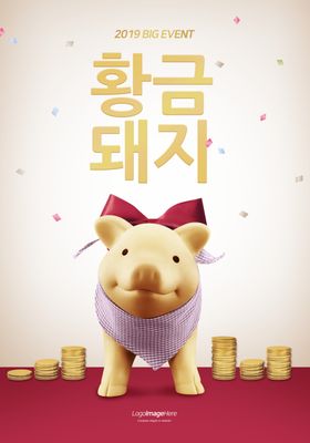 金猪财富