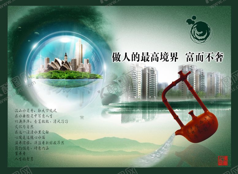 编号：98627610031621573998【酷图网】源文件下载-房地产海报