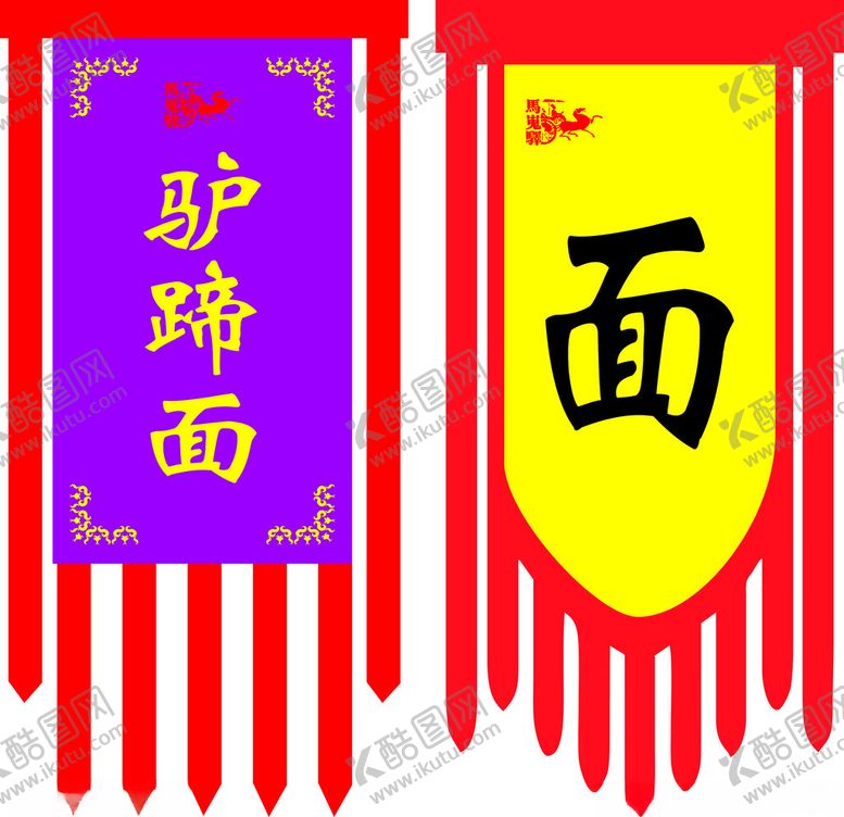 编号：30007402270824465729【酷图网】源文件下载-仿古旗