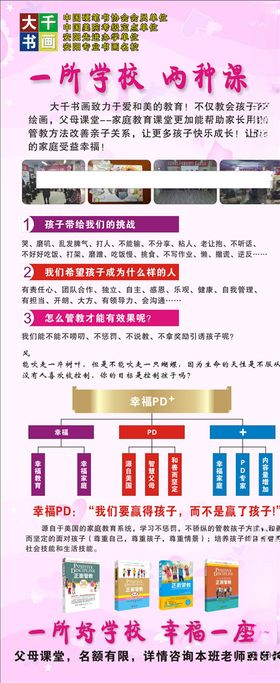 大千书画展架