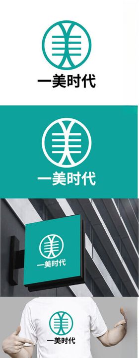 美业标识设计
