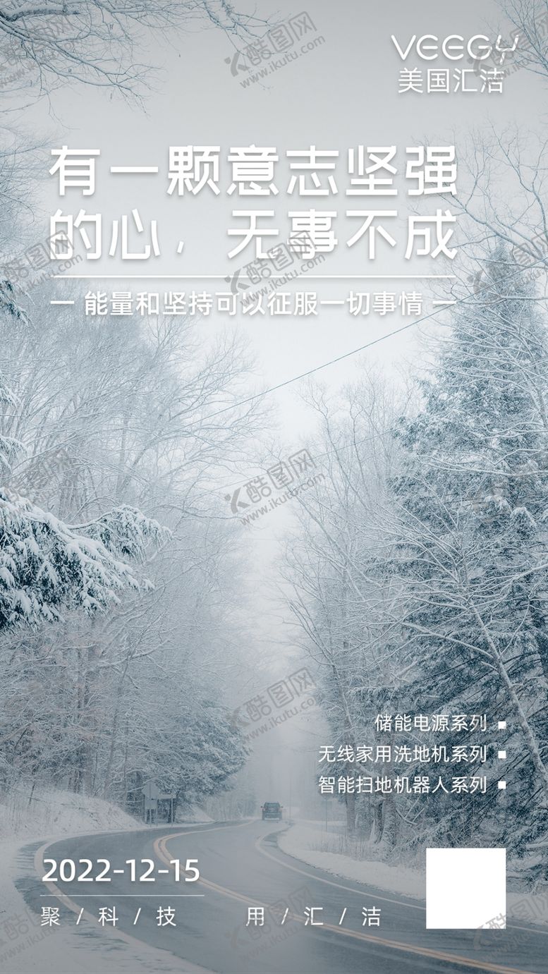 编号：95218009270736468624【酷图网】源文件下载-早安晚安励志打卡图正能量办公室