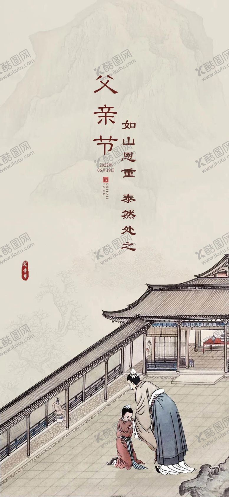 编号：73829509132216069804【酷图网】源文件下载-父亲节海报宣传公众号配图