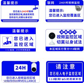 智能管家指令温馨提示