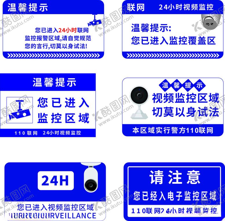编号：66021806292221429250【酷图网】源文件下载-智能区域温馨提示标识牌