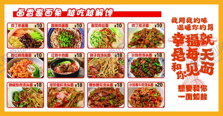 编号：65757104160101424712【酷图网】源文件下载-特色美食菜单展示