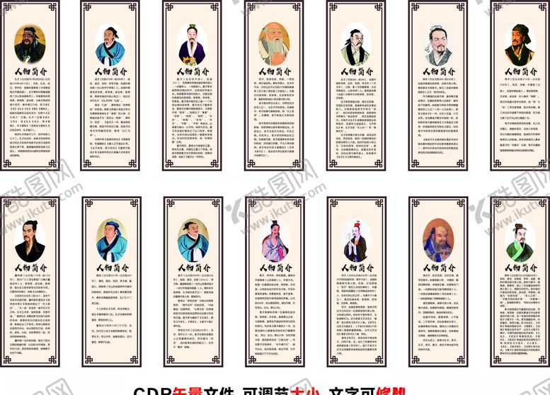 编号：32353810301442259699【酷图网】源文件下载-国学诸子百家