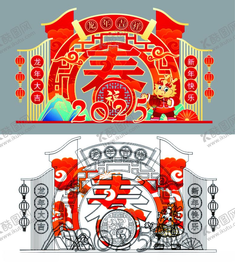 编号：67728401300917322517【酷图网】源文件下载-过年新春2025造型