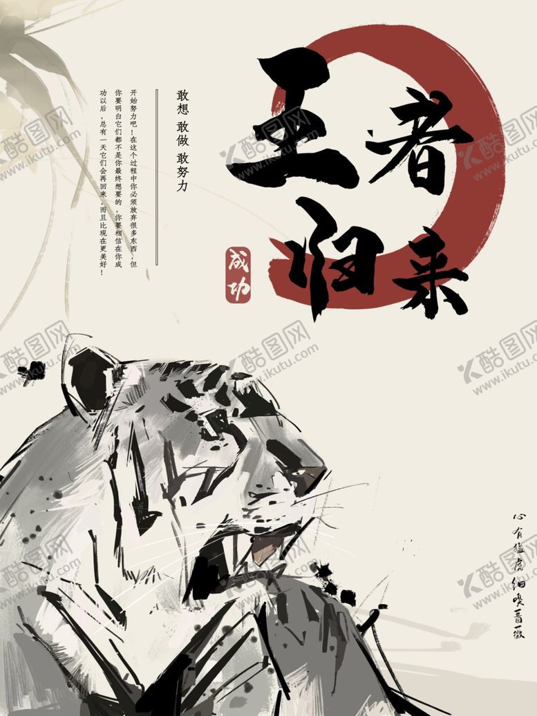 编号：93300207082316129375【酷图网】源文件下载-王者归来