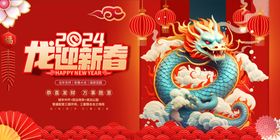 龙年手绘国潮可爱卡通