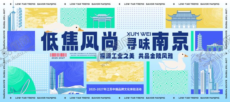 编号：52282903091304479891【酷图网】源文件下载-活动主画面