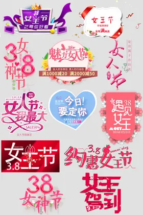 38妇女节女神节电商海报