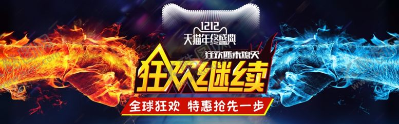 编号：61730409270839071455【酷图网】源文件下载-双11狂欢购