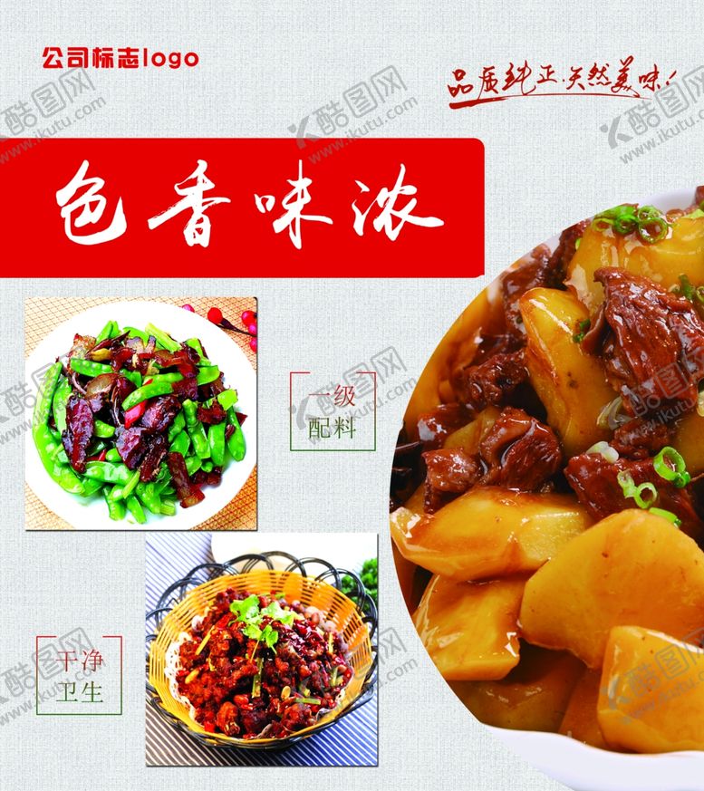 编号：28060310100011527835【酷图网】源文件下载-色味香浓餐饮灯箱