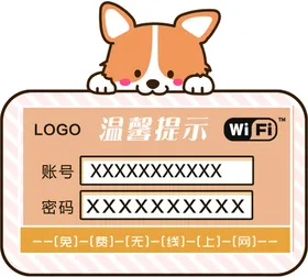 温馨提示