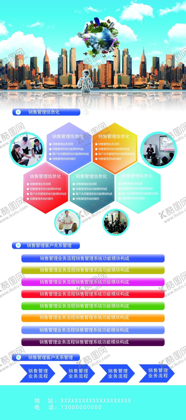 编号：92876707050754122058【酷图网】源文件下载-销售管理