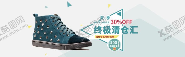 编号：46914009200938356707【酷图网】源文件下载-秋季新品