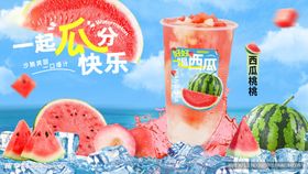 桃桃子果茶