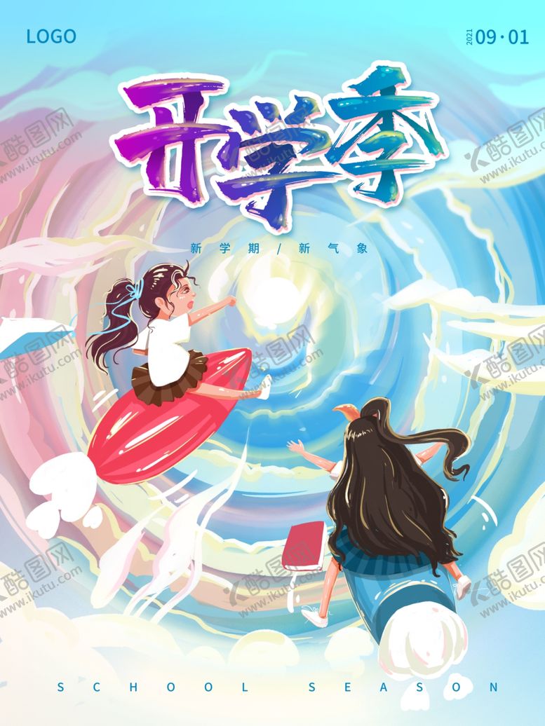 编号：60448811282030354365【酷图网】源文件下载-开学季创新
